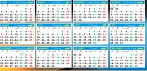 islamic calendar 2021 printable