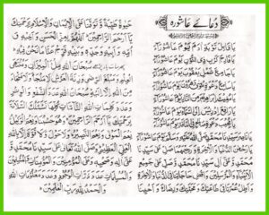 Dua e Ashura in English, Urdu, Hindi translations (pdf free download)