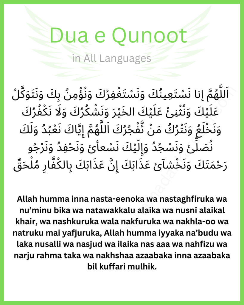 Dua E Qunoot In English Hindi Urdu Bangla Dua Witr Isha Prayer